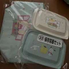 一番くじ　ポチャッコ　保存容器セット 保冷バッグ