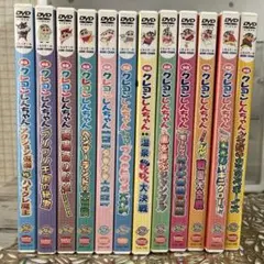 クレヨンしんちゃん TVシリーズ イッキ見20!!! DVD 17本セット - メルカリ