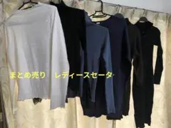 ホワイトニット長袖トップス　セーター　ベスト　7点