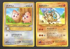 ププリン　カポエラー　入場者プレゼントカード　プロモ　旧裏