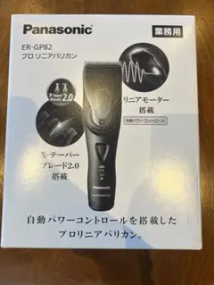 2026年最新】Panasonic バリカン er-gp82の人気アイテム - メルカリ