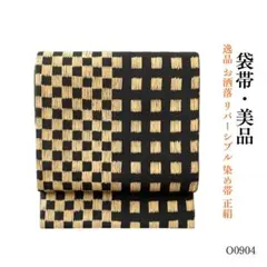 2025年最新】袋帯 正絹 リバーシブルの人気アイテム - メルカリ