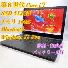 美品 Core i7-8550U 新品SSD1TB 16GB フル/Office 楽天市場】i7－8550u 16gbの通販