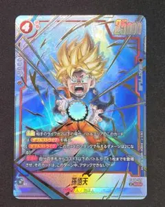 孫悟天 SCR シークレットパラレル ドラゴンボールフュージョンワールド