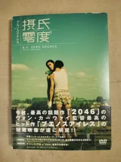 【新品未開封】ブエノスアイレス('97香港)【初回盤】 ブエノスアイレス('97香港) 製品盤 - メルカリ