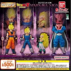 HGドラゴンボール04 MAJIN BUU SAGA 全4種
