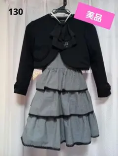 期間限定値下げ【美品】女の子 ドレス スーツ 3点セット （130）