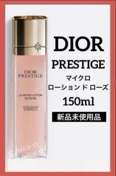 ディオールプレステージマイクロローションドローズ150ml♦️新品未使用品♦️のサムネイル