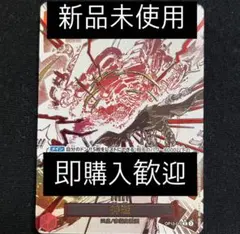 神避 R パラレル OP10-019