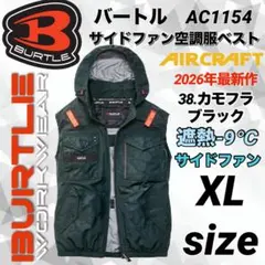 バートル 2026年　空調服① ベスト　サイド　AC1154 38番色　XL