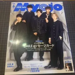 Myojo 6月号 切り抜き