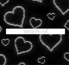 johnleeknb様専用ページ