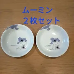 ​【美品】ムーミン＆ムーミンパパ パスタ皿・カレー皿 2枚セット
