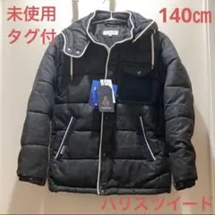 未使用 タグ付 ハリスツイード 中綿ジャケット ジャンパー アウター 140㎝