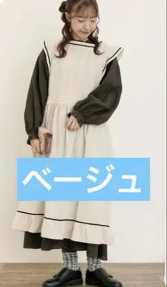 【Alice×Samansa Mos2】配色エプロンワンピース ベージュ