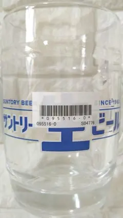 サントリー生ビールジョッキグラス☆名前入りMYサン生ジョッキ☆500ml×１個