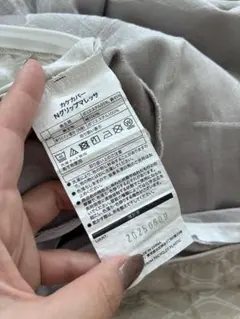 Nグリップマレッサ 掛け布団カバー　ダブル