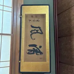 未使用 正倉院蔵 忍冬鳳凰密陀絵柄文庫 漆塗 蒔絵 八寸屏風 伝統工芸