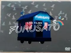 ゆず／FURUSATO LIVE FILMS DVD