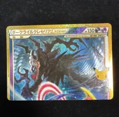ダークライ＆クレセリア