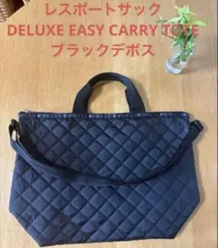 【短期出品】 レスポ 2WAY トート キルティング ショルダーバッグのサムネイル