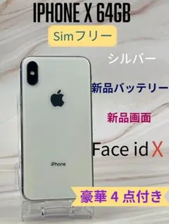2025年最新】iphonex バッテリー100%の人気アイテム - メルカリ