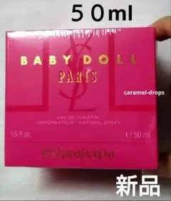 ◽︎限定 未使用 イブサンローラン ベビードールマジック EDT 50ml