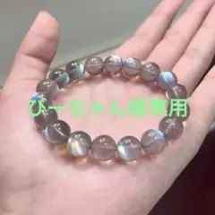 びーちゃん様　おまとめ専用