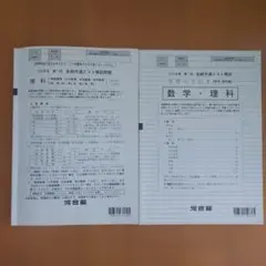 2026年最新】第4回 全統模試の人気アイテム - メルカリ