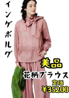 美品❤️インゲボルグ　花柄ブラウス