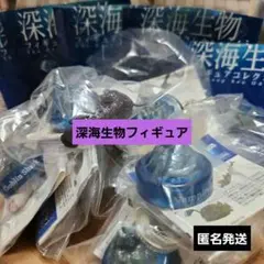 DyDo　深海生物フィギュアコレクション　フィギュアまとめ売り　ボトルキャップ