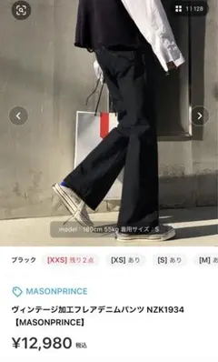 M.P Studios フレアデニムパンツ ブラックのサムネイル