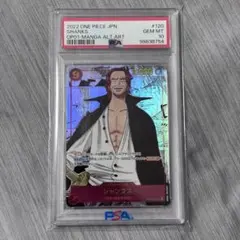 は*ん様 【PSA10】シャンクスSP Silver &Gold 連番 銀 金 - メルカリ
