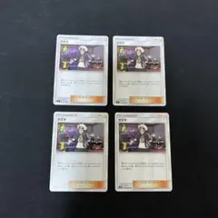 グズマ　4枚　セット　引退品