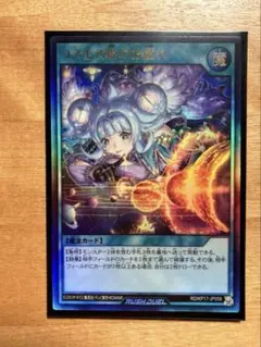 コスモス姫のお戯れ　ウルトラ①
