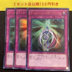 ディメンションガーディアン　ミレニアム　ウルトラ