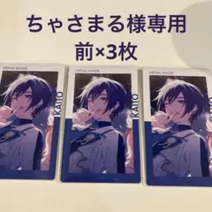 プロセカ エピカ 22B KAITO 前3枚