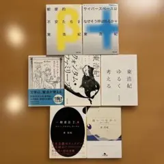 【絶版４冊＋３冊】 クォンタム・ファミリーズ … 計７冊 東浩紀 河出文庫ほか