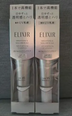 エリクシールブライトニングデーケアレボリューションWT　２本