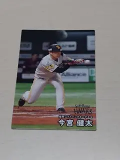 プロ野球チップス今宮選手