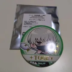 呪術廻戦スイパラ　トレーディング缶バッジ （狗巻棘）