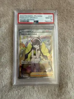 2026年最新】カミツレのきらめき sr psa10の人気アイテム - メルカリ