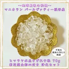 高品質 アナテース ピンクマニカラン ゴールデンヒーラー レッド