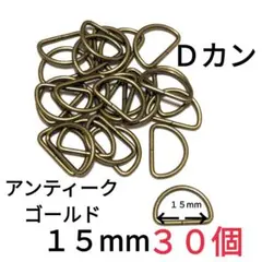 Ｄカン 素材：合金