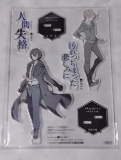 文スト 十五歳 アクスタ 複製原画 ヤングエース 付録 中原中也 太宰治 文豪ストレイドッグス ヤングエース付録 太宰治 中原中也 15歳