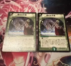 母なる大地 3枚セット デュエルマスターズ - メルカリ