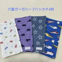 【3】6重ガーゼハンカチ　ハーフサイズ4枚セット