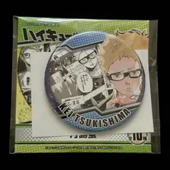 ハイキュー‼︎ コレクション缶バッジ HEROES 月島蛍