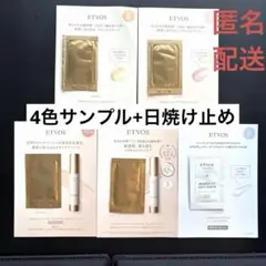 ETVOS ミネラルインナートリートメントベース ミネラルUVアクアセラム　5点のサムネイル