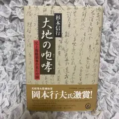 2026年最新】杉本_大地の人気アイテム - メルカリ